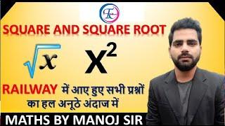 MATHS BY MANOJ MISHRA SIR || SQUARE and SQUARE ROOT || #LIVE @10:00PM