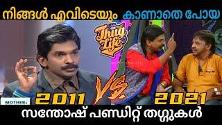 Thug Life In The Show!! | Thug Life | Roasted Sreekandan nair | Annie's Kitchen