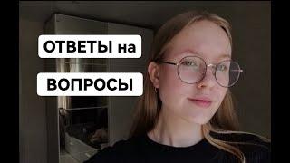 Ответы на вопросы | про художественную школу |