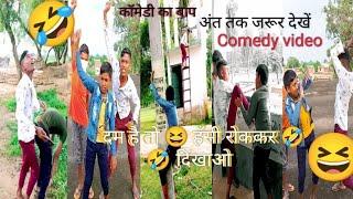 दम है तो  हंसी रोक  कर दिखाओ Md Tabrej youtuber ki New comedy video