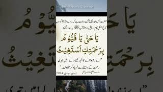 Dua shorts#nabvidua#ytshorts#islaah SeekersGuidance