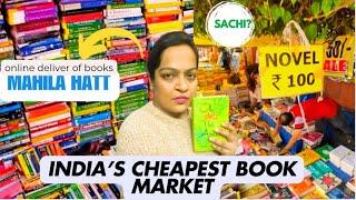 Daryaganj book market / Mahilla Hatt / Sunday book market / cheapest book market/