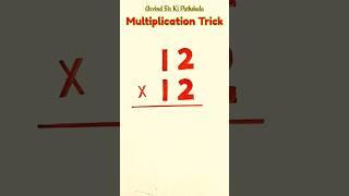 गुणा करने की जबरदस्त ट्रिक | Math By Arvind Sir #maths for ssc mts
