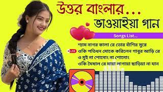 Bhawaiya Gan | Folk Song of North Bengal