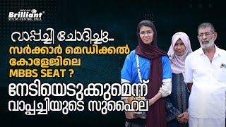 Suhaila Fulfills His Father’s Dream of Securing a Government Medical College MBBS Seat