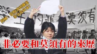 Unraveling the inexplicable crimes imposed on the people by CCP [Eng Sub]