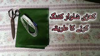 simple shalwar cutting and stitching for beginners|| Pakistani shalwar cutting stitching