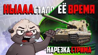 Нарезка стрима | БАБАХАЕМ ПО-НОВОМУ!