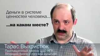 Место денег в системе ценностей человека. Основы финансов и финансовой грамотности