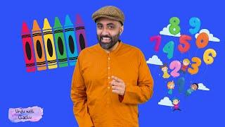 EPISODE 1 - Numbers and Colors | Basic Urdu for Toddlers | Fun and Engaging Urdu Lessons for Kids