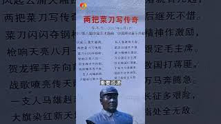 两水井，贺龙两把菜刀闹革命发生地#抖出你的家乡 #寻找慈利之美