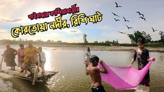 এই গ্রামের মানুষেরা নৌকায় নদী পাড় হয়ে বাজারে যেতে হয় | Beautiful Village in Bangladesh | Rural Life