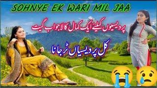 Alif aa Qasad beautiful song||pardesi bhi ka song||deeded Ab Rehman