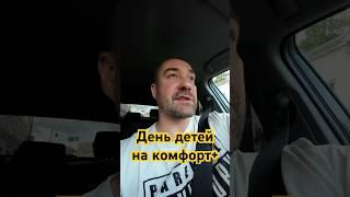 Цепочка по желтушке! День защиты детей #taxoval #москва #заработкивтакси