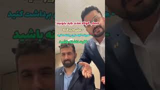 انواع سپرده های بانکی و سود آنها