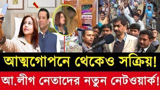 এইমাএ পাওয়া Ajker khobor 16 Nov 2024 | Bangladesh latest news | BD VIP News | bd news 24