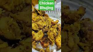 Famous Agashi Chicken Bhujing #chickenrecipe