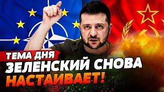 Президент Украины вновь ПРИЗВАЛ СОЮЗНИКОВ разрешить УДАРЫ вглубь РФ. Услышат ли? | ТЕМА ДНЯ