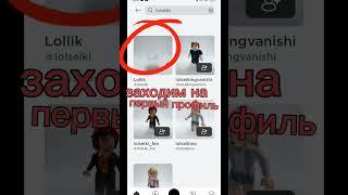 how to get free headless???? как получить бесплатный headless #shorts #tiktok #roblox