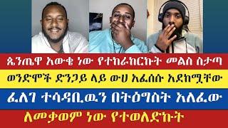 ለመቃወም ነው የተወለድኩት | felege atnatewos | lidetekal | mezmur yared | እናት ቤተክርስትያን enat betekrstian