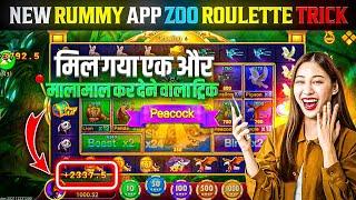 Zoo Roulette Tricks | New Rummy App | Zoo Roulette Winning Tricks | New Rummy 2024 |