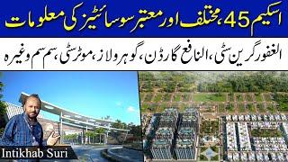 Scheme 45 Mukhtalif or  Qabil Bharosa Mutabar Societies Ki Malomat Visit View Prices Intikhab Suri