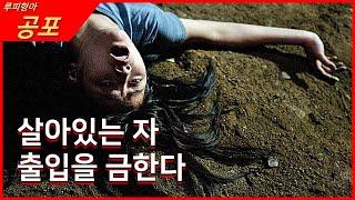 폐가 체험을 함부로 가면 안되는 이유