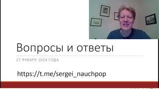 Вопросы - ответы. Выпуск 2.