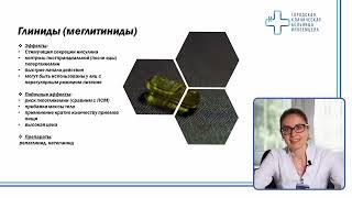 Школа диабета | ГКБ им. Ф.И. Иноземцева