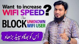 How To Block Wifi Users to Increase WiFi Speed (Easy Method 2023)