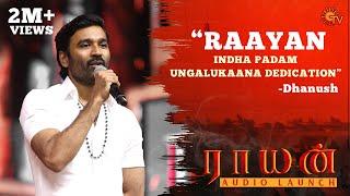 Dhanush Speech | Raayan Audio Launch | Best Moments | A R Rahman | Sun TV