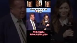 تعرض و دستمالی کردن بازیگر ترک!افرا ساراچ#اخبار_سلبریتی#بازیگر_ترکی #celebrity #shorts