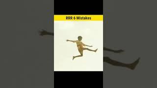 8 Big Mistakes in RRR  P04 #shorts #mistakes