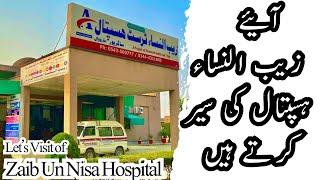 Complete Tour of Zaib Un Nisa Trust Hospital: Explore Our Facilities & Services