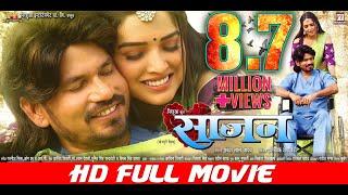 SAAJAN - साजन | FULL HD MOVIE | Pravesh Lal | Aamrapali Dubey | Sanjay Pandey | BHOJPURI MOVIE 2024