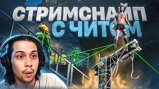 ЛОМАЮ ИГРУ СТРИМЕРАМ с ЧИТОМ в Dead by Daylight | ЧИТ на DBD