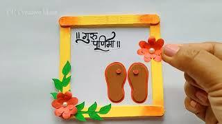 Guru Purnima Craft | Guru purnima craft ideas | Guru purnima project