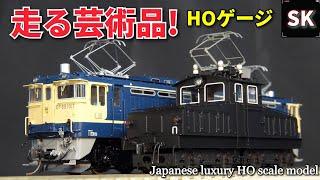 Introducing Japanese luxury HO gauge 