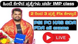 PSI PC KAS SDA FDA all exams || ಕರ್ನಾಟಕ ಇತಿಹಾಸ || History of India Question || 4