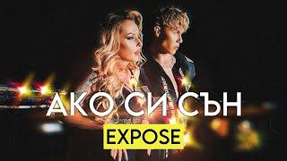 Expose - Ако си сън (Official video)