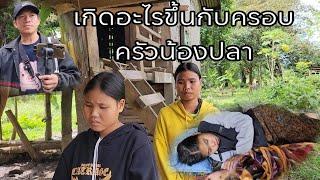 พาบ่าวบุญไปหาน้องมาที่ขาดเลือด น่าสงสารน้อง | 19 พฤศจิกายน ค.ศ. 2024