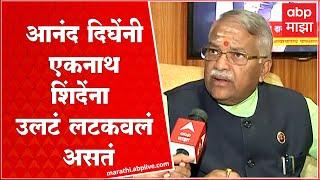 Chandrakant Khaire on Eknath Shinde: एकनाथ शिंदेंचे डावपेच अनेक वर्षांपासून सुरुयत, माझा स्पष्ट आरोप