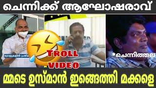 ചെന്നിത്തലയുടെ ചങ്ക് ഉസ്മാൻ എത്തി മക്കളെ!! Usman from Dubai | usman | Ramesh chennithala