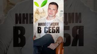 Как стать успешным? #инвестиции #бизнес #мотивация #деньги #успех