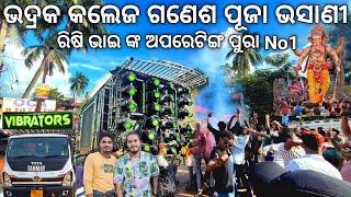 DJ TANMAY VIBRATORS FIRST GANESH PUJA BHASANI 2024 AT BHADRAK AUTONOMOUS COLLEGE ROAD SHOW