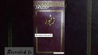 Asmani Kitabe | Islamic Whatsapp status #holybook #quran #injeel #shorts #islamicstatus