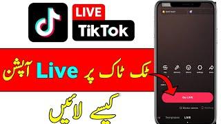 tiktok live setting || go live on tiktok without a thousand followers 2024