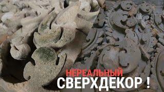 Опровергаем АНТРОПОХЕНЕЗниковНереальный каменый узор Ангкора(Камбоджа)‼️Смотрите сами