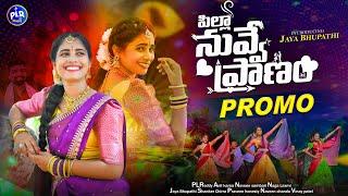Pilla Nuvve Pranam New Folk Song 2025 || Promo || Jaya Bhupathi || Singer Naga Laxmi || PLR Music