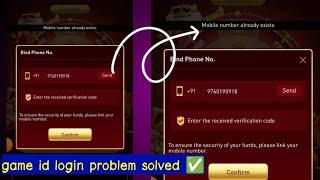 aa game id login problem solved  game ka id khole bas ek click me #earnmoney